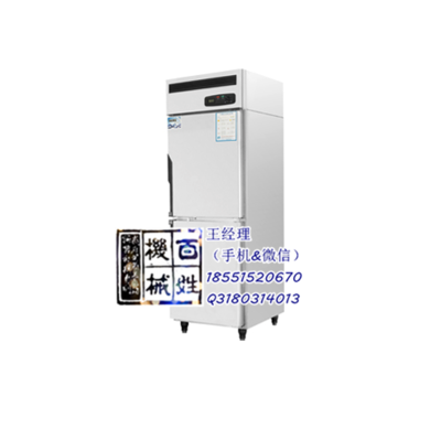 南京银都商用冷柜-后厨制冷设备